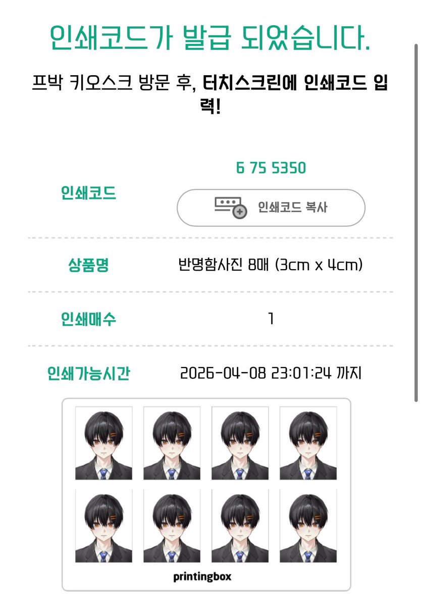 밁가루🪑がる tweet media