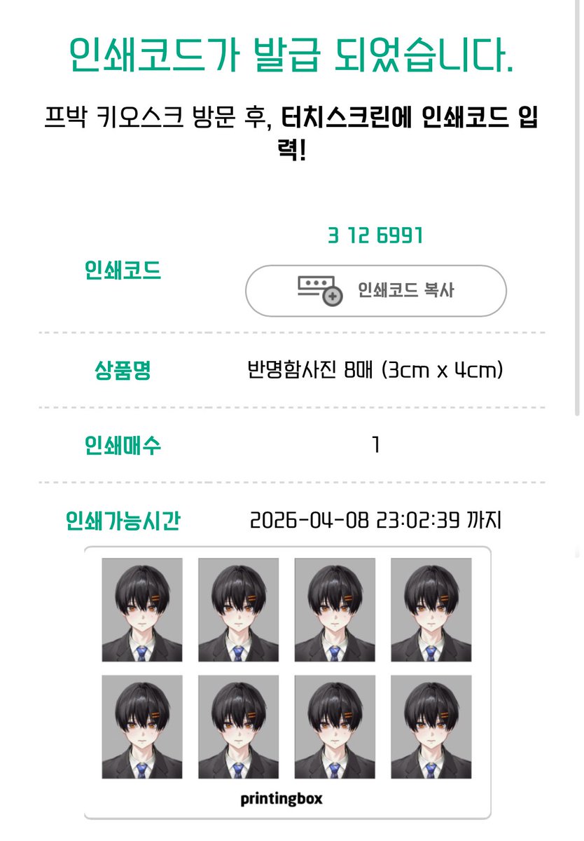 밁가루🪑がる tweet media