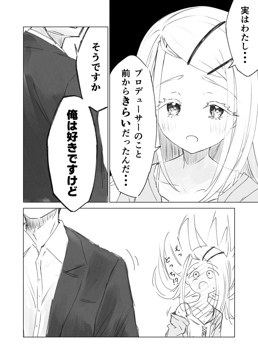 るぅみな tweet media