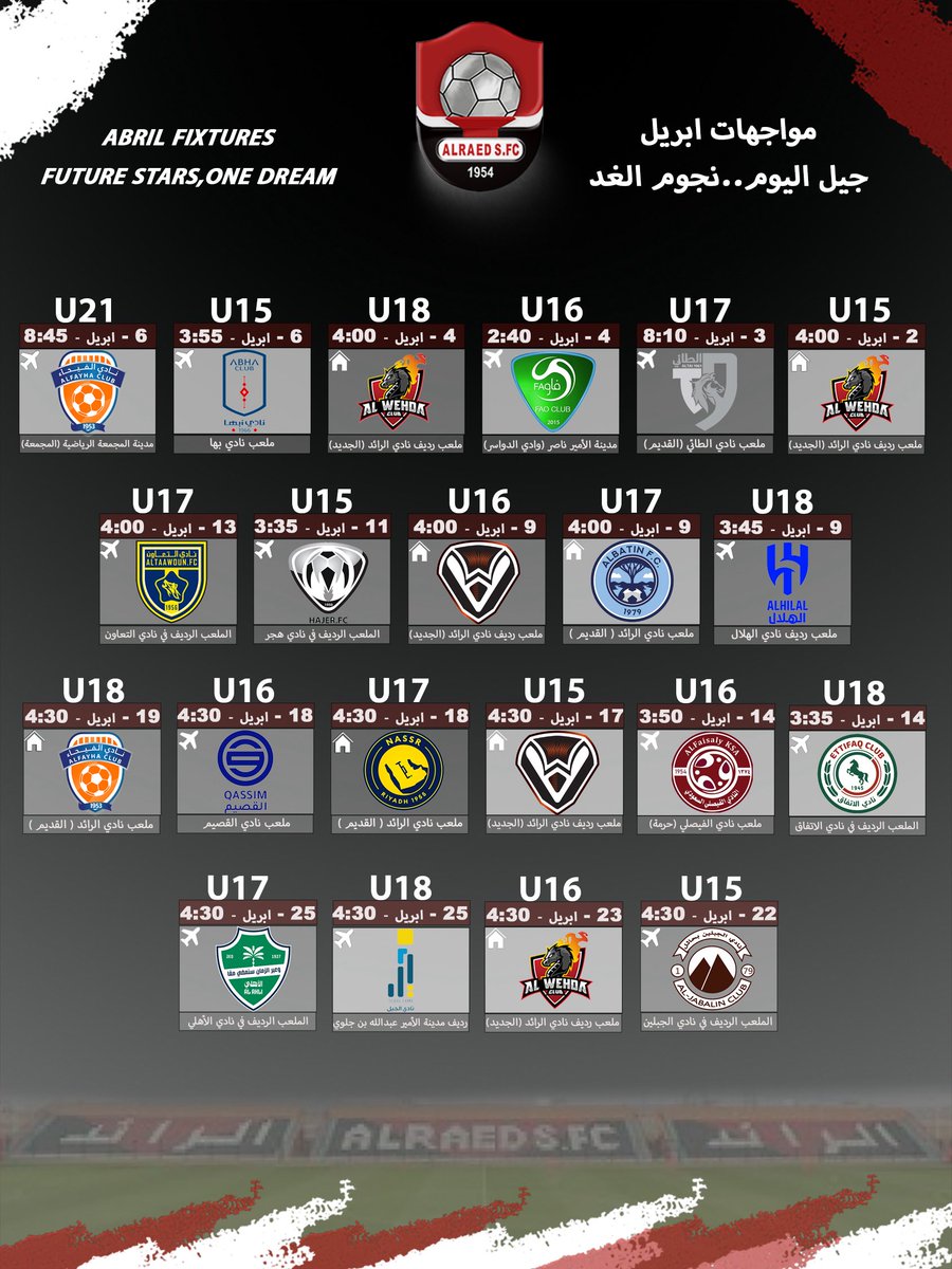 نادي الرائد | الفئات السنية tweet media