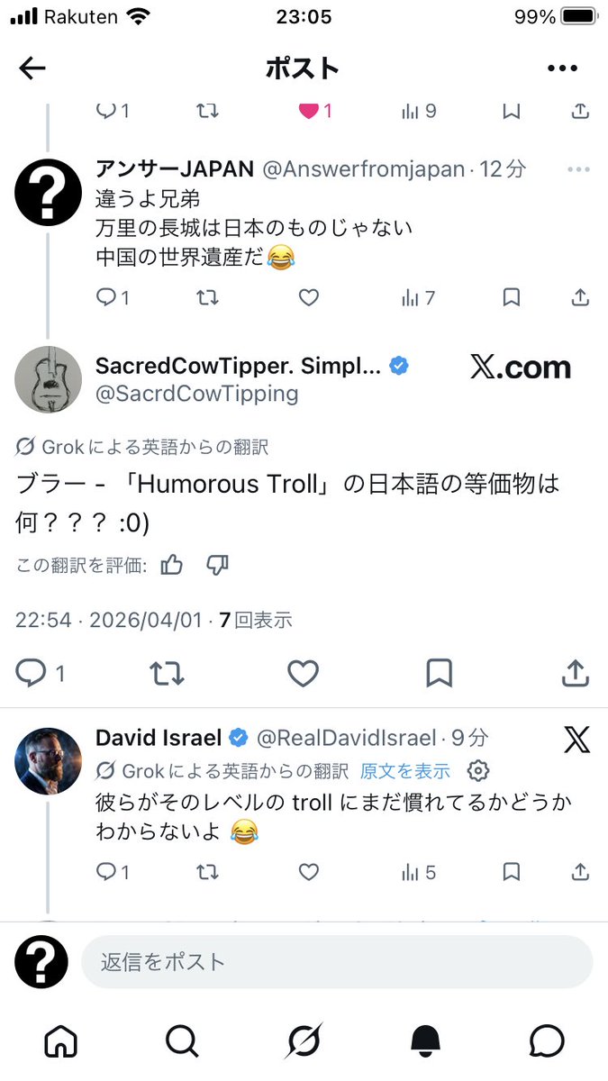 アンサーJAPAN tweet media