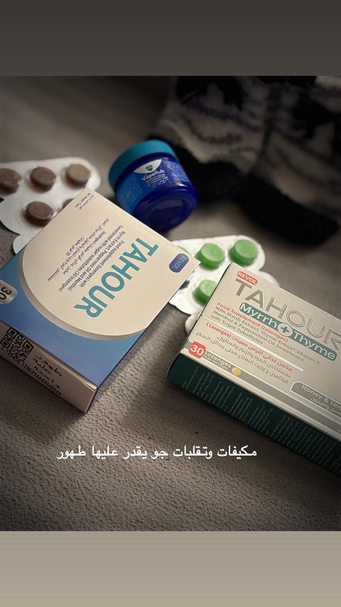 طهور | Tahour tweet media