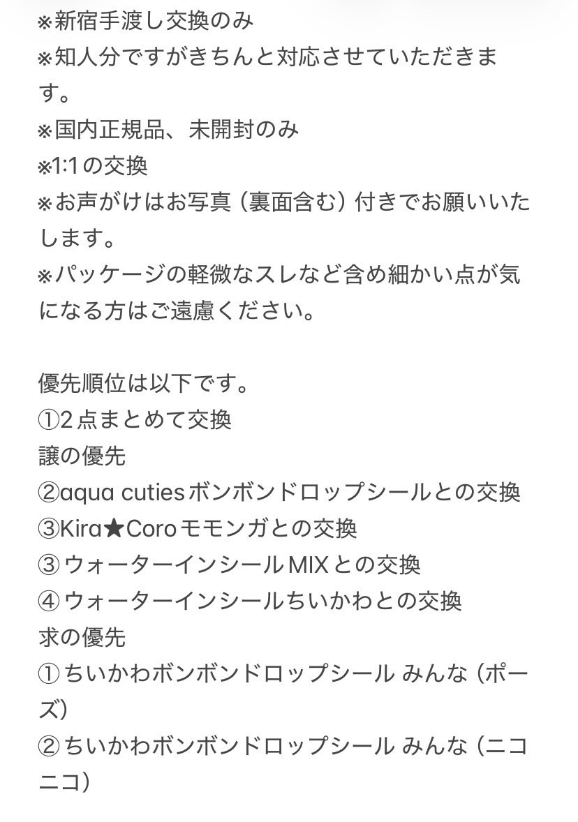 ちい海苔@取引垢 tweet media