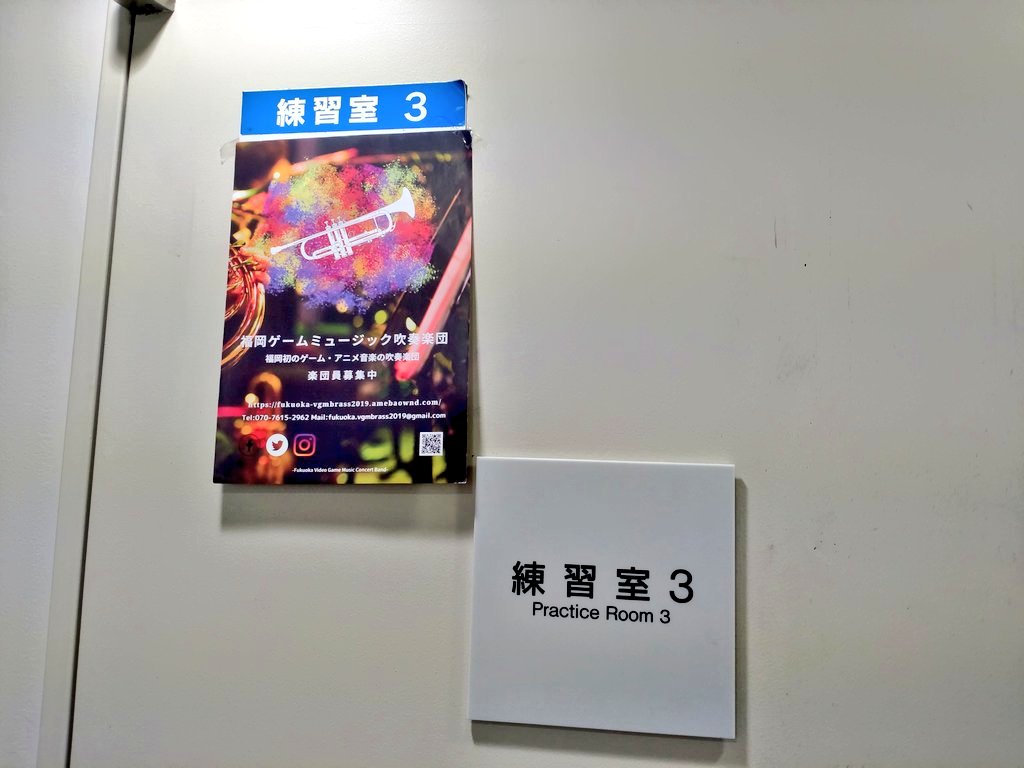 FgmWind's tweet photo. 【祝7周年】
2019年4月1日に当団が誕生しました！
本日は当団設立記念日です。

7周年を記念して？ファイナルファンタジーⅦ『ルーファウス歓迎式典』を購入
そしてフルートの団員が増えました！
なんと熊本県からの入団です。
（噂によると団長の後輩らしい）

団員は引き続き募集中です(*^^*) https://t.co/AhF1sxF9Wc