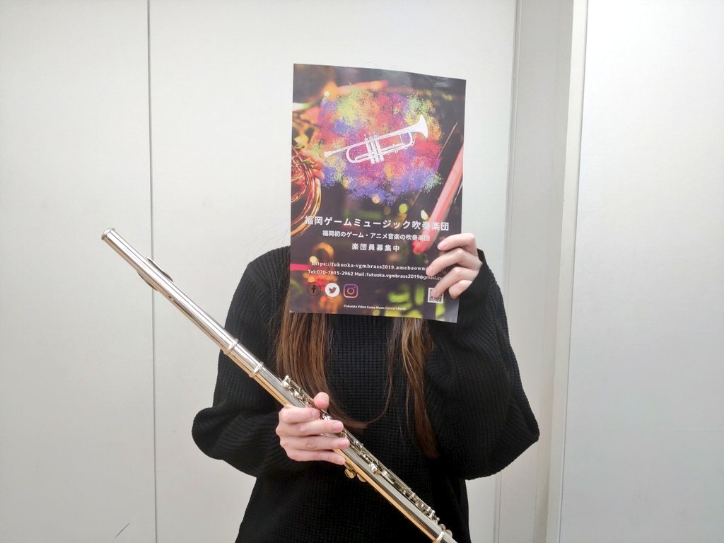 FgmWind's tweet photo. 【祝7周年】
2019年4月1日に当団が誕生しました！
本日は当団設立記念日です。

7周年を記念して？ファイナルファンタジーⅦ『ルーファウス歓迎式典』を購入
そしてフルートの団員が増えました！
なんと熊本県からの入団です。
（噂によると団長の後輩らしい）

団員は引き続き募集中です(*^^*) https://t.co/AhF1sxF9Wc