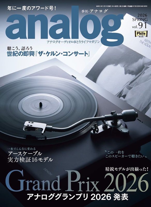 PHILE WEB オーディオ tweet media