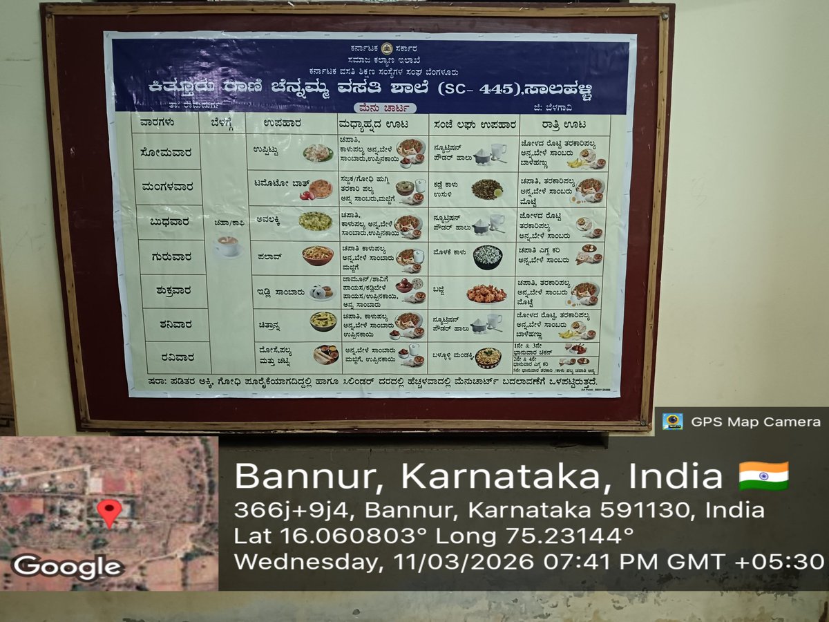 KrcrsSc445's tweet photo. Dinner   #SocialAudit_SWDMeals #SocialWelfare_Karnataka https://t.co/rDRKgwCXIG