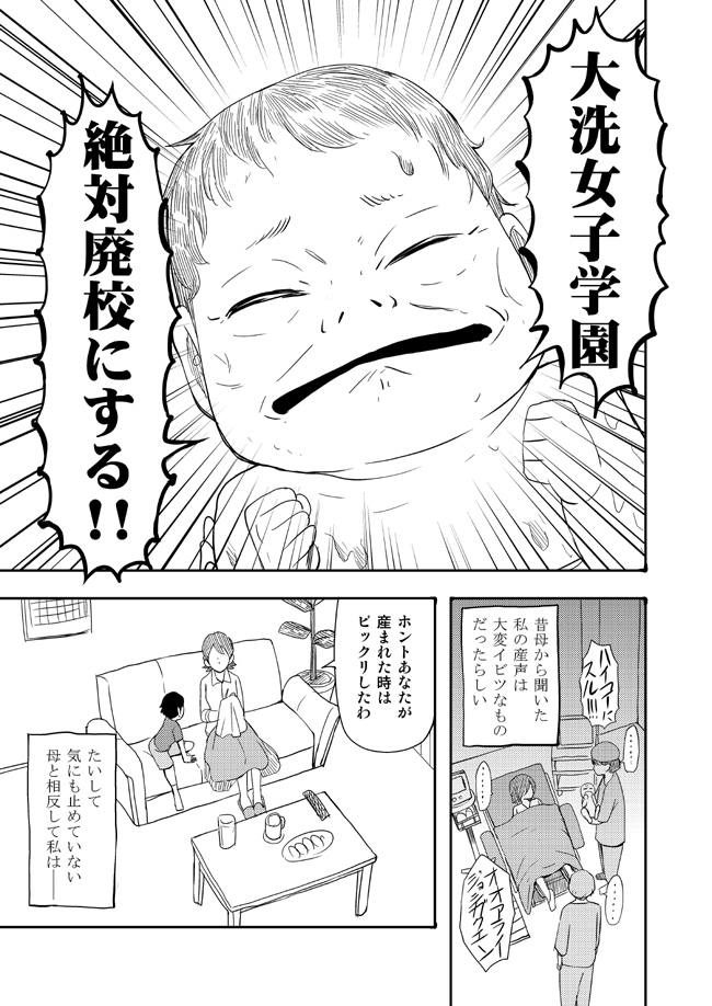 新しいフォロワーさんも増えてるしやっとくか!
楽しいガルパン役人漫画だよ! 0/9

#役人生誕祭
#辻廉太生誕祭 