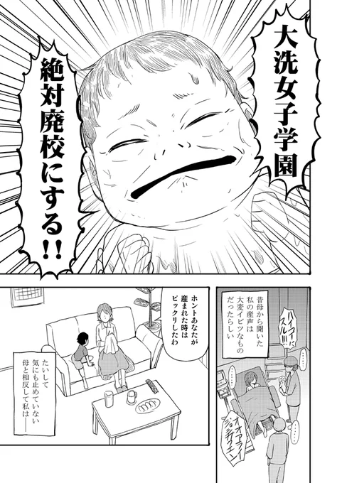 新しいフォロワーさんも増えてるしやっとくか!
楽しいガルパン役人漫画だよ! 0/9

#役人生誕祭
#辻廉太生誕祭 