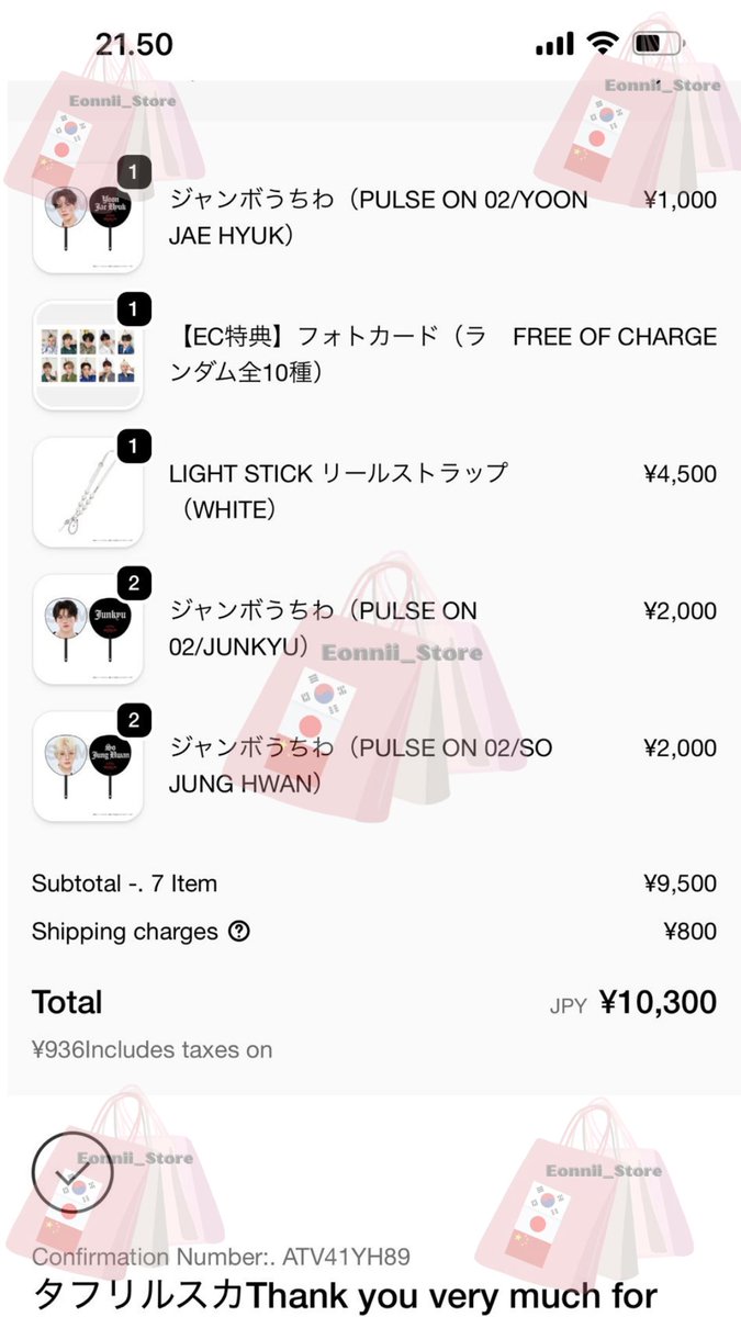 Proof co web YGEX SHOP Japan 2025-26 TREASURE TOUR [PULSE ON] IN JAPAN GOODS