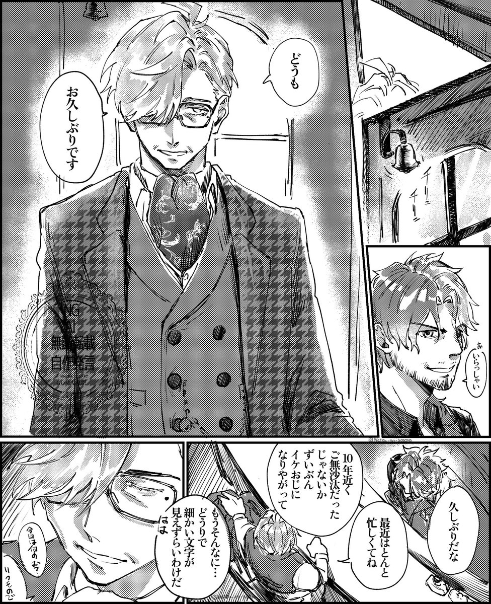 GOMA夏臣【にじそ西3カ68】 tweet media