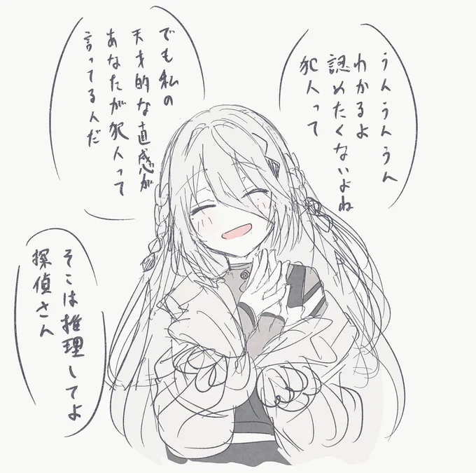 なぜかよく当てる探偵 