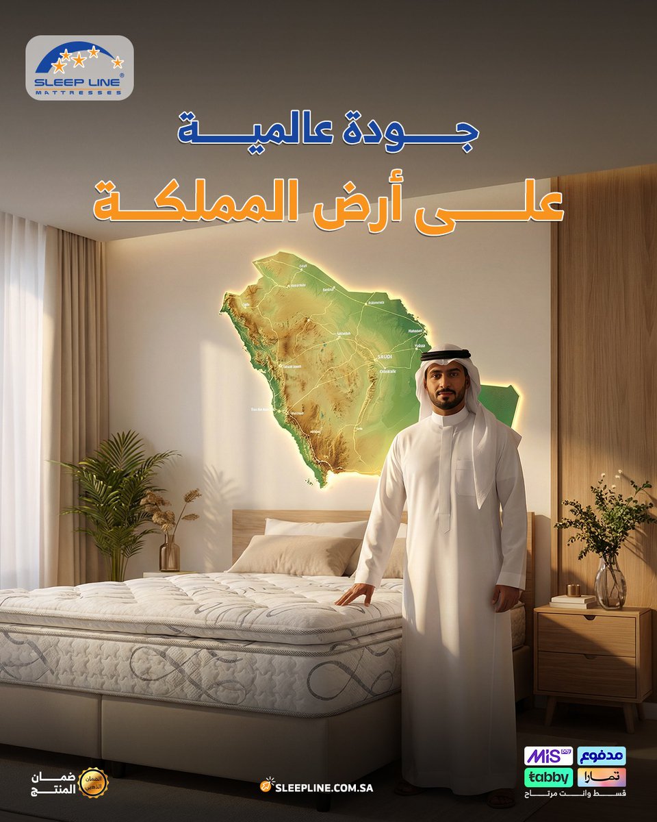 جودة عالمية من المراتب يتم تصنيعها هنا في السعودية 🇸🇦
#سليب_لاين #مراتب_سليب_لاين
#مراتب #مراتب_صحية #مراتب_فندقية