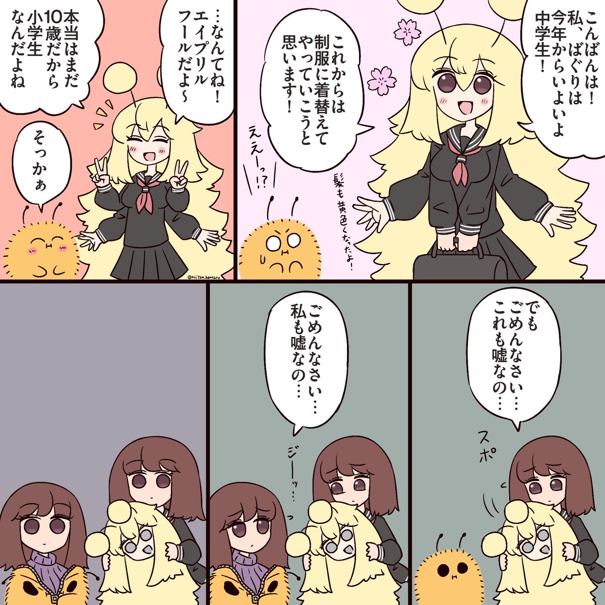 フサフサムシ tweet media