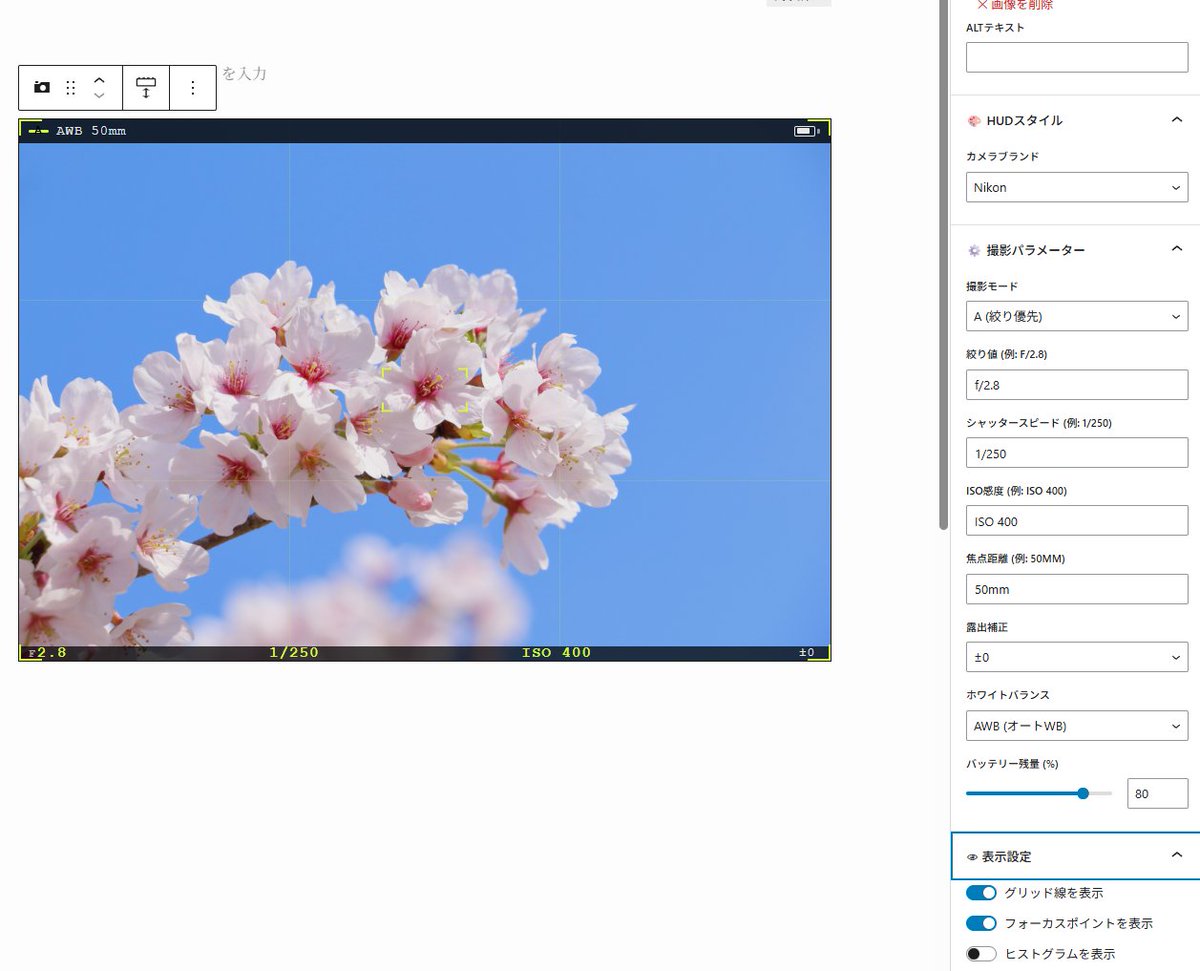 よっちん | WordPress×AI開発 tweet media
