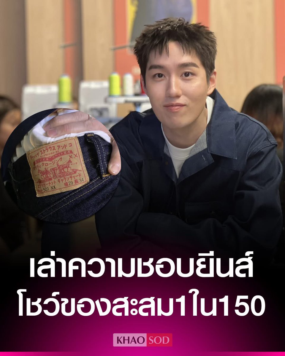 ต่อสตอรี่ tweet media