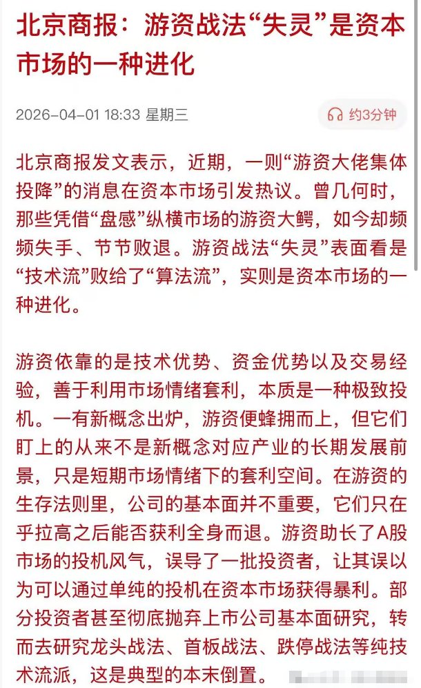 momotea的股市日记本.李佛么 tweet media