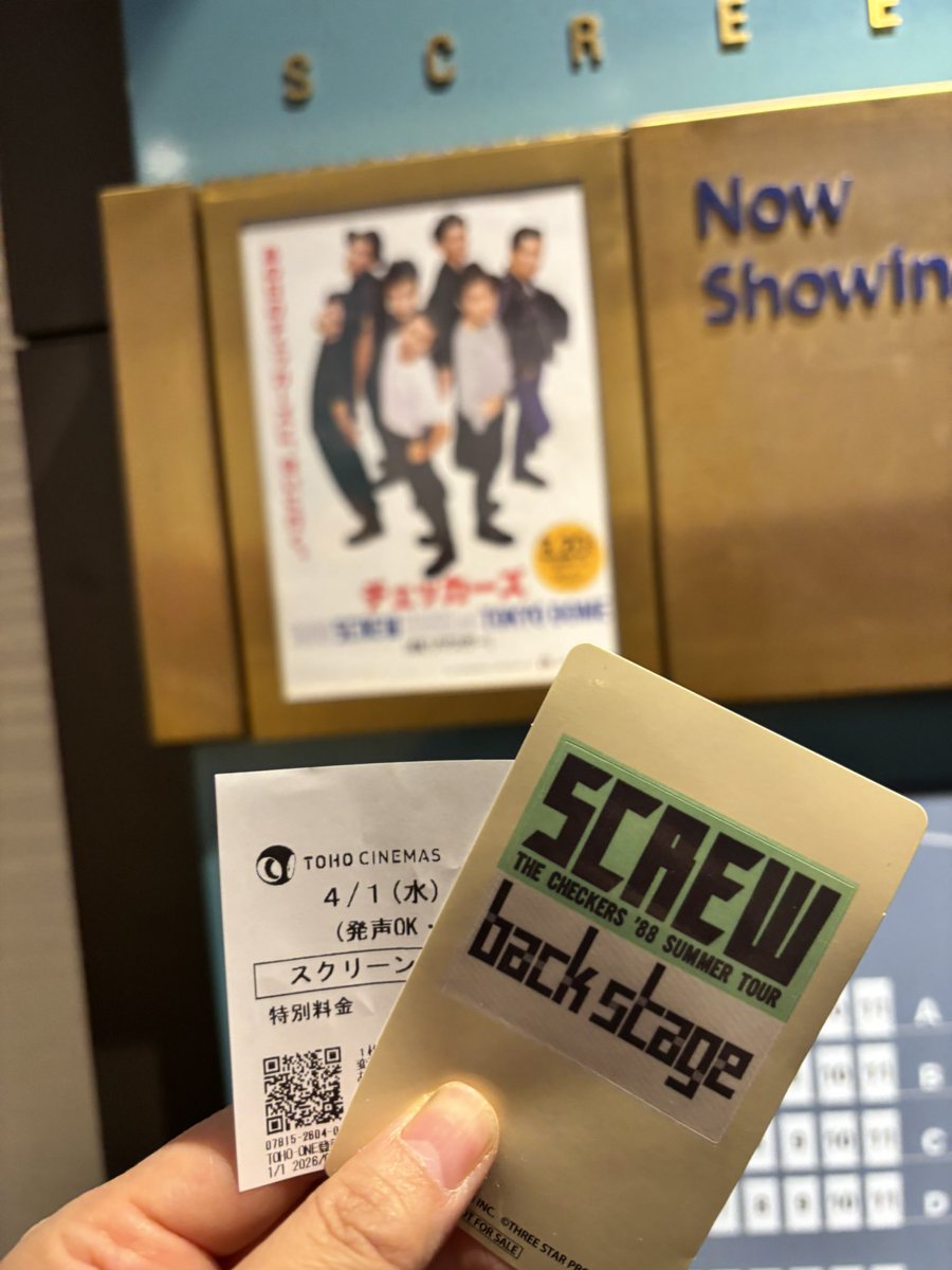 emaanao7's tweet photo. 1988年のタイムマシーンに乗って来た（滑り込み）！
郁弥くんに全員抱かれたよね😘
なんだろうあの嫌味のない色気🫠
尚ちゃんのロンゲパーマやっぱ好きすぎる！ファシストやTOY BOXの激しめダンスも大好物〜🤣
あの後も朝まで飲みに行ったのだろな、体力オバケ達は😆
#screw https://t.co/c17ysjFauu