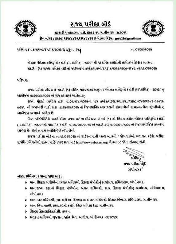 Yuvrajsinh Jadeja tweet media