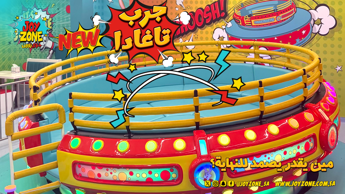 JOYZONE - جوي زون tweet media