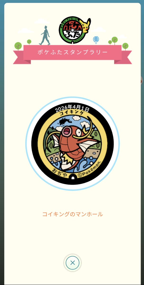 まっちゃん tweet media