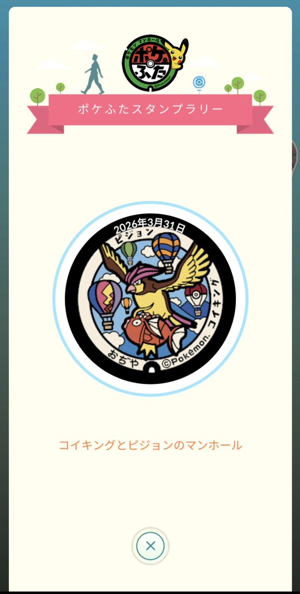 まっちゃん tweet media