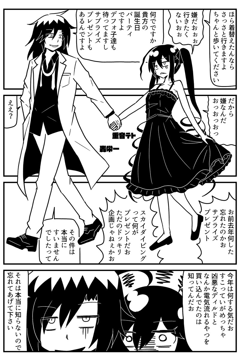 カナドメ ミスミ tweet media