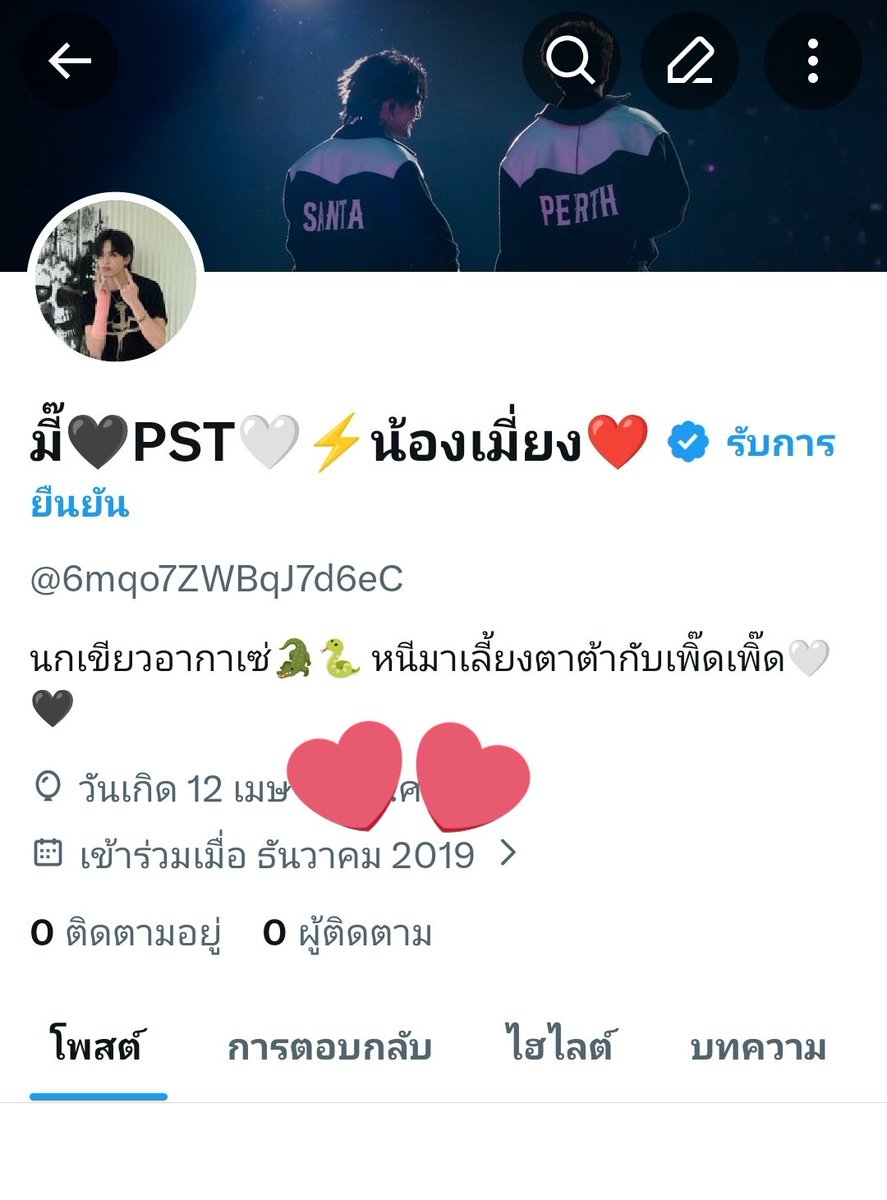 มี๊🖤PSD🤍⚡เมี่ยง♥️ ver. 3 tweet media