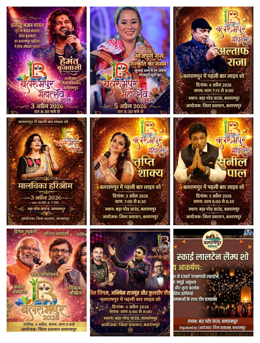 3-5 अप्रैल 2026 को बड़ा परेड ग्राउंड में आयोजित होने वाले #बलरामपुर_महोत्सव के मुख्य आकर्षण।
<a href="/BalrampurCdo/">CDO BALRAMPUR</a> <a href="/DMBalrampur/">DM/DEO Balrampur</a>