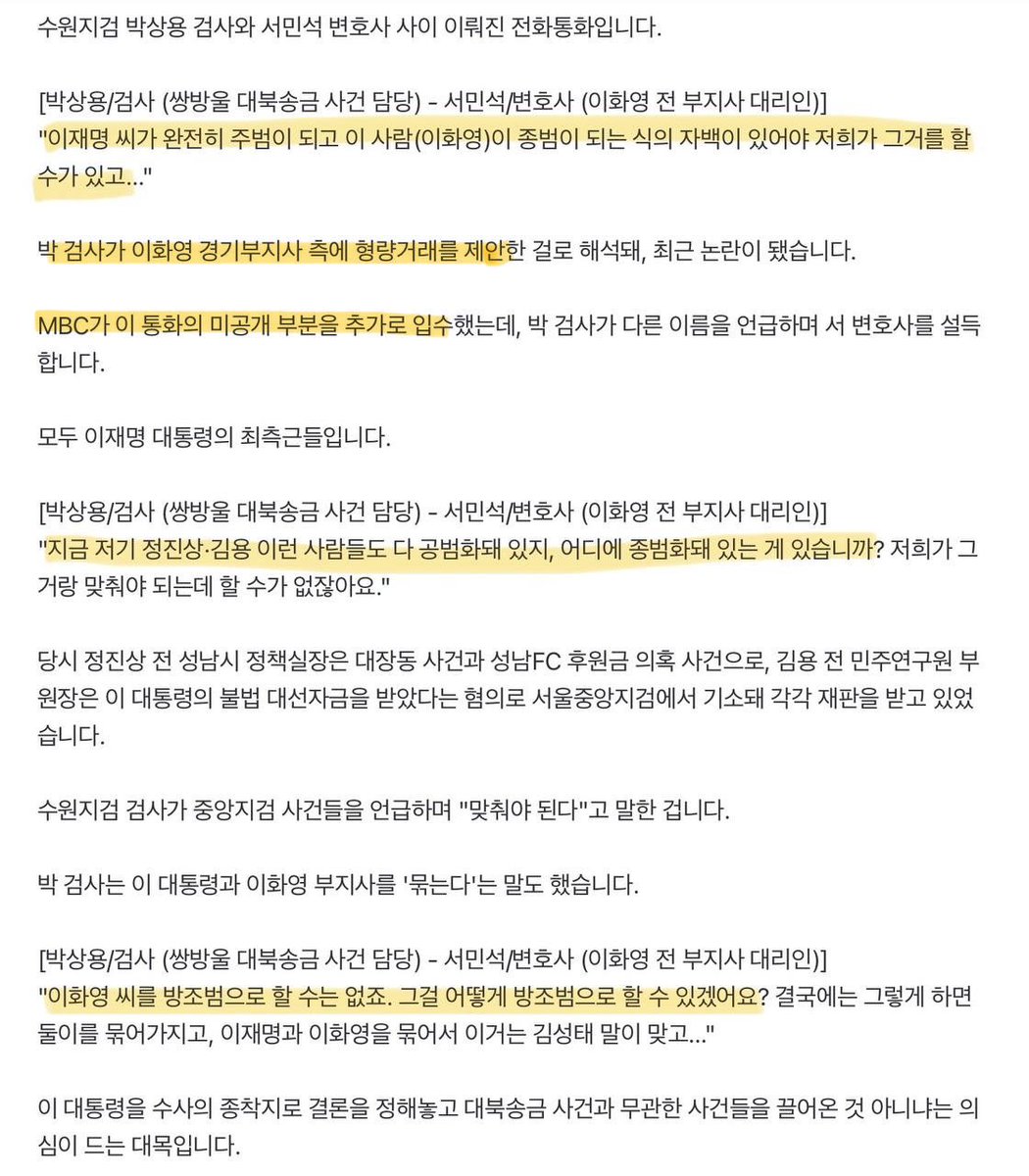 박상용 tweet media