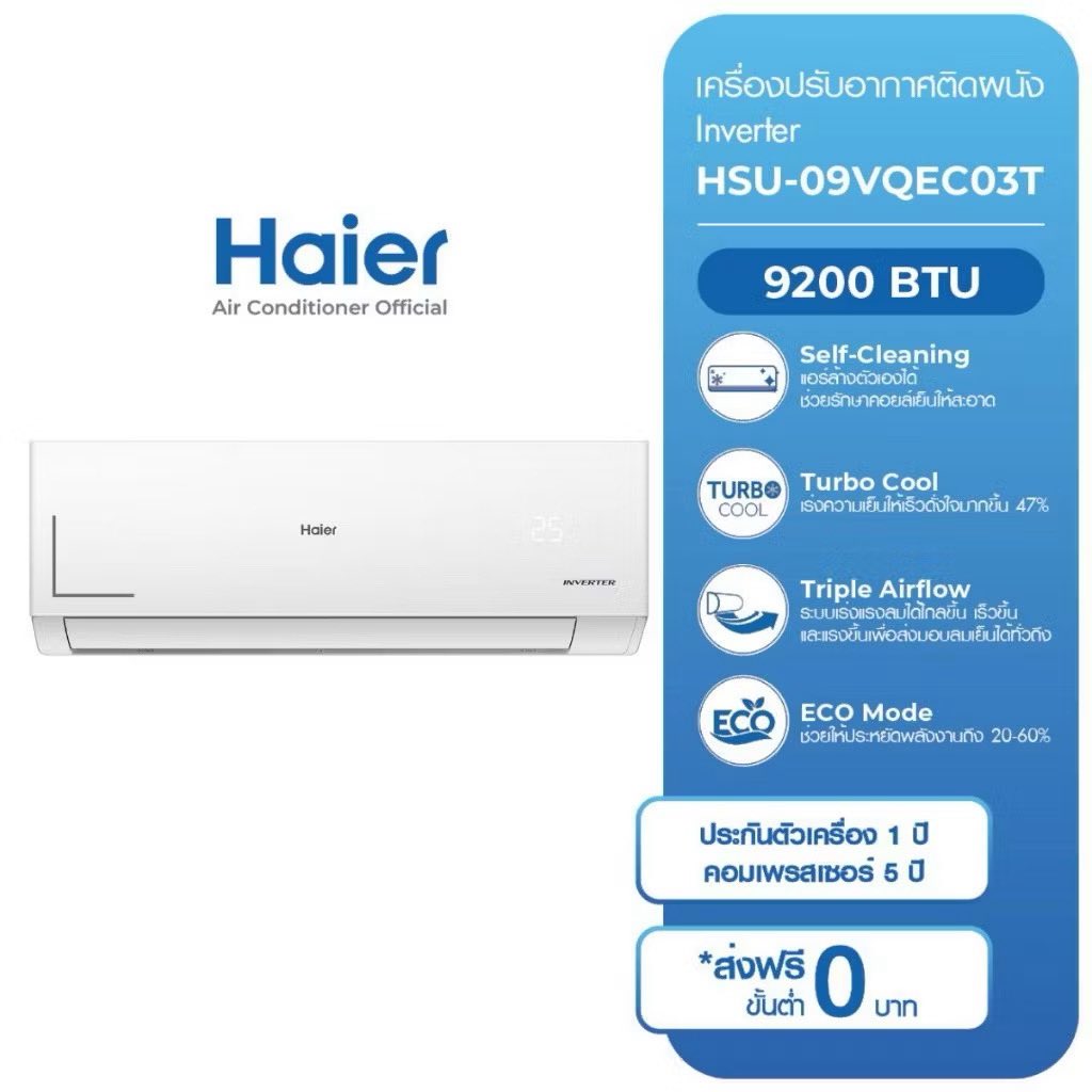 ICONPP8's tweet photo. ก็แดดมันร้อน คนไม่ใช่หุ่นยนต์ Haier แอร์ Inverter ขนาด 9200-18000 BTU

พิกัดค่ะ https://t.co/RZ4dOzezG1 https://t.co/FFct8Yn0Hn