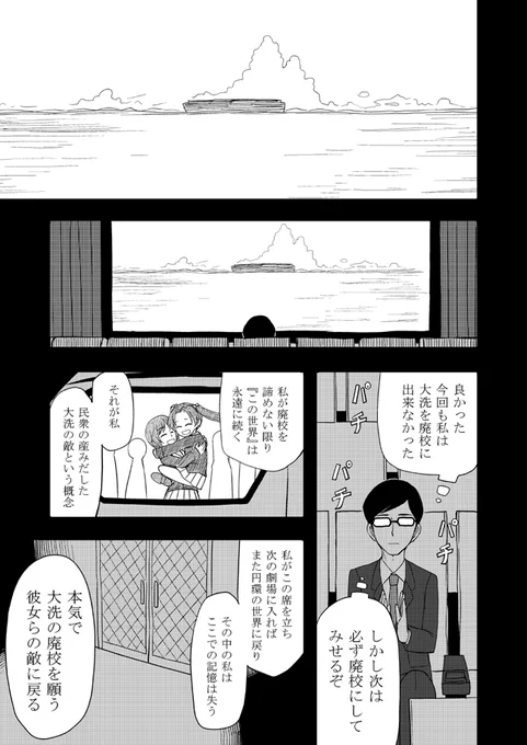 役人辻廉太の円環 9/9 完!!

最終章公開前に描いた漫画です。
まだ最後に役人がでしゃばってくる展開を諦めてないぞ! 