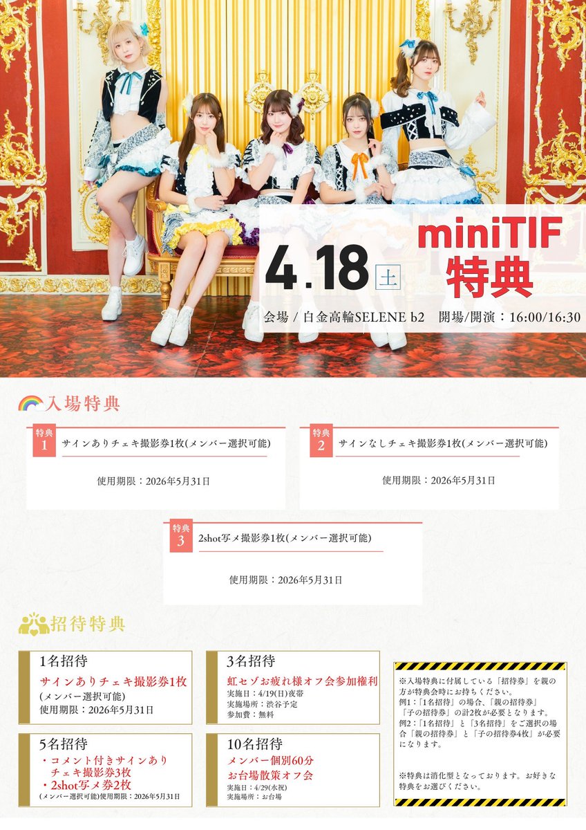 今日も配信ありがとう🩷 miniTIFまであと2日❗️明日日本に帰国して