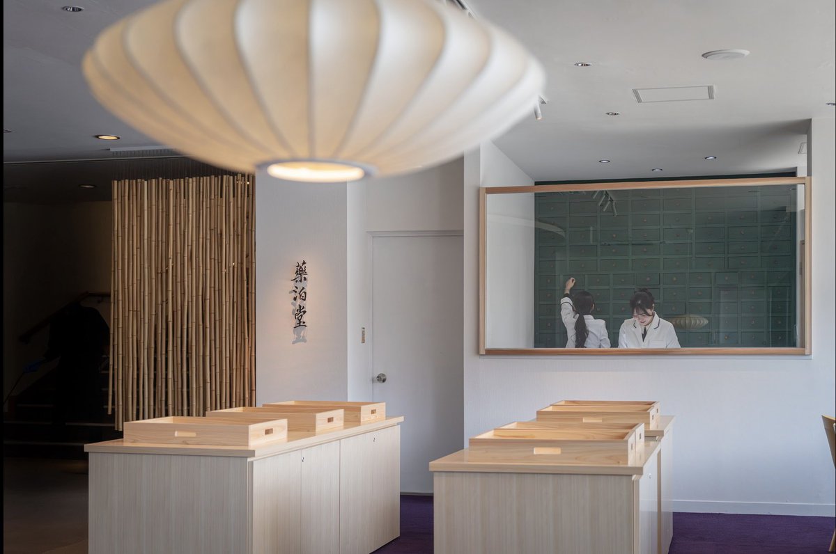 青島隆| 薬泊堂|日本初温泉薬局💊漢方薬剤師募集中 tweet media