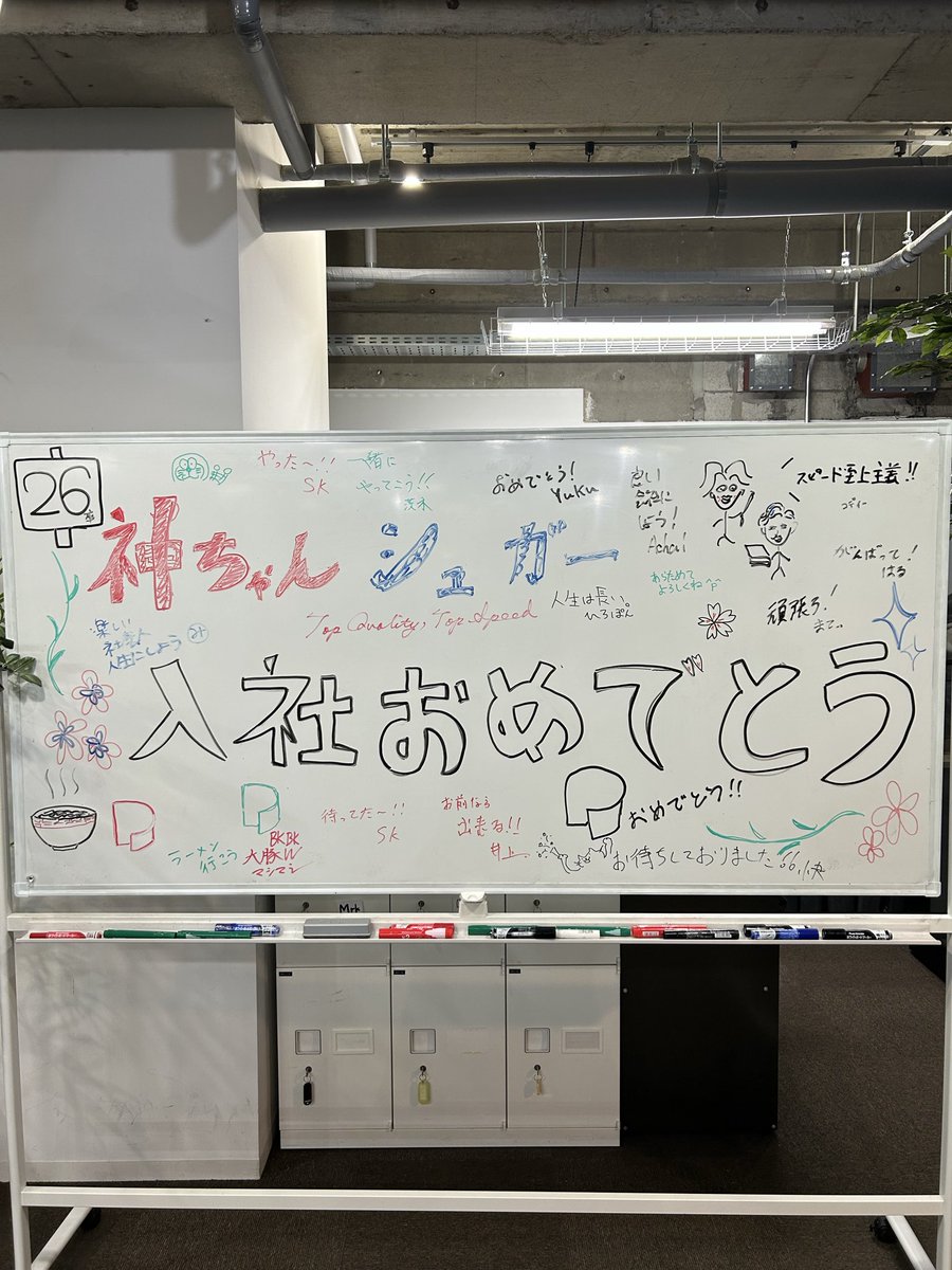 KoumaKaminaga's tweet photo. 本日、4月1日よりパートナープロップに新卒1号として入社いたしました！

これまでの1年半のインターン経験で培った学びを活かし、より一層価値提供できるよう努めてまいります。

本日来社した際にホワイトボードに温かいメッセージをいただき、大変嬉しかったです！！ https://t.co/7LjqyB1S8v