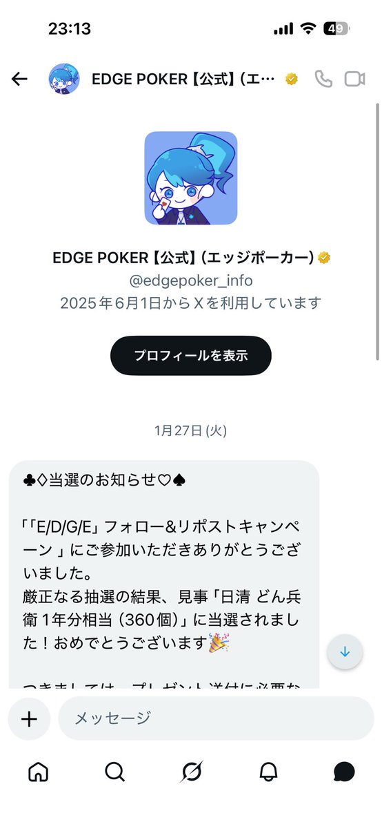 ばしゃ tweet media