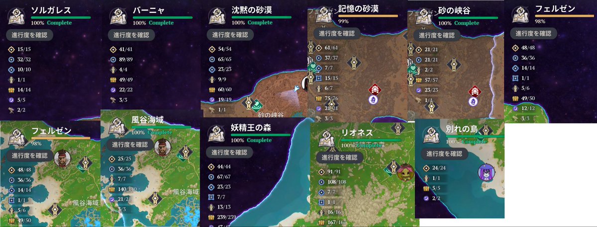 EmonTyuba's tweet photo. 妖怪1足りないマップが3つもある。
各マップの端から潰すように見て行ったはずなのに、何故か見つからない。

#ナナオリ https://t.co/WLe3tCuD4w