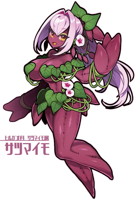 これ今日採れたセクシー野菜娘のサツマイモちゃんです