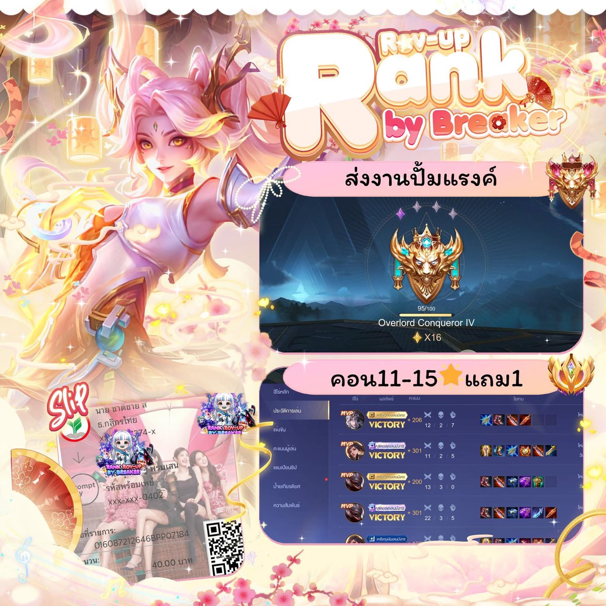 Rank Rov-up by Breaker tweet media