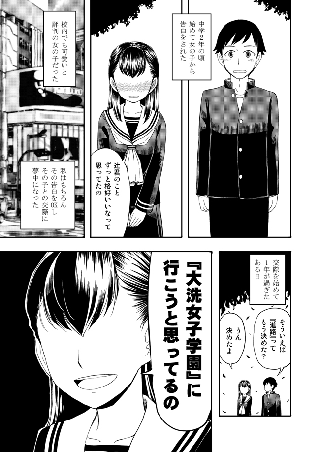 役人辻廉太の円環 2/9 