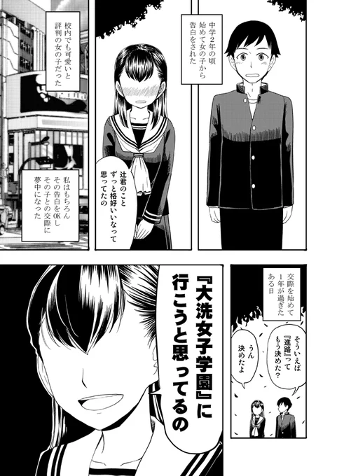 役人辻廉太の円環 2/9 