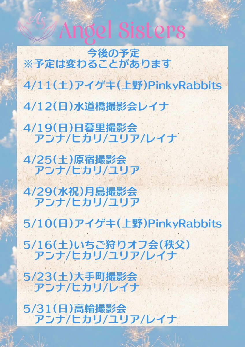 AngelSisters tweet media