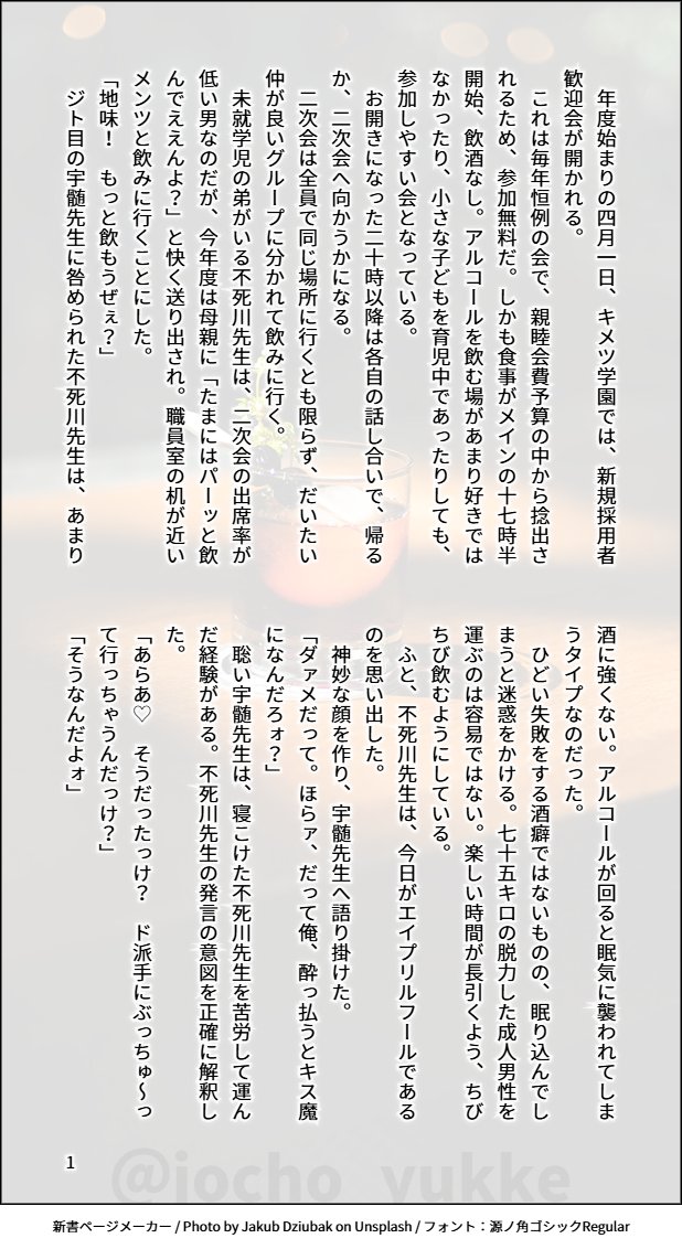 ゆっけ tweet media