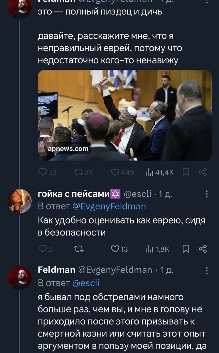 гойка с пейсами✡️ tweet media