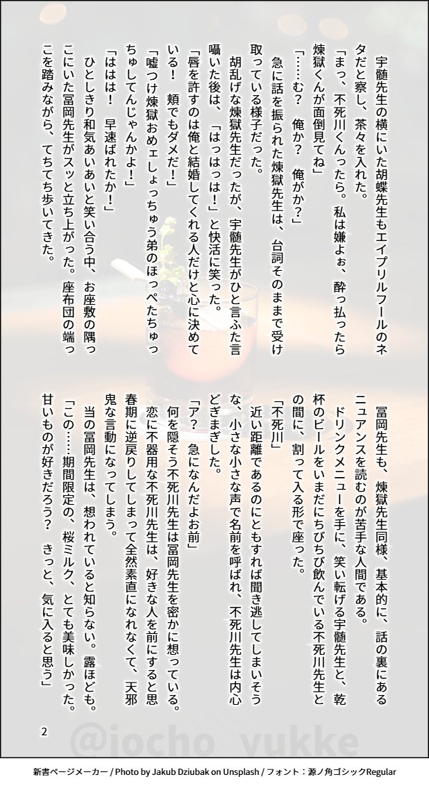 ゆっけ tweet media