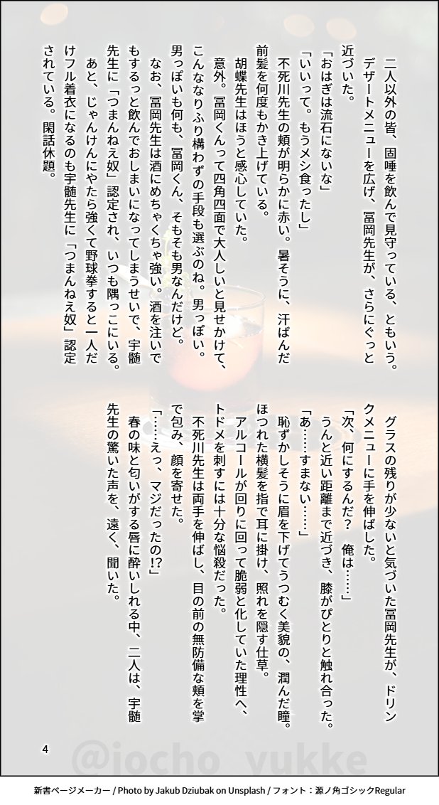 ゆっけ tweet media