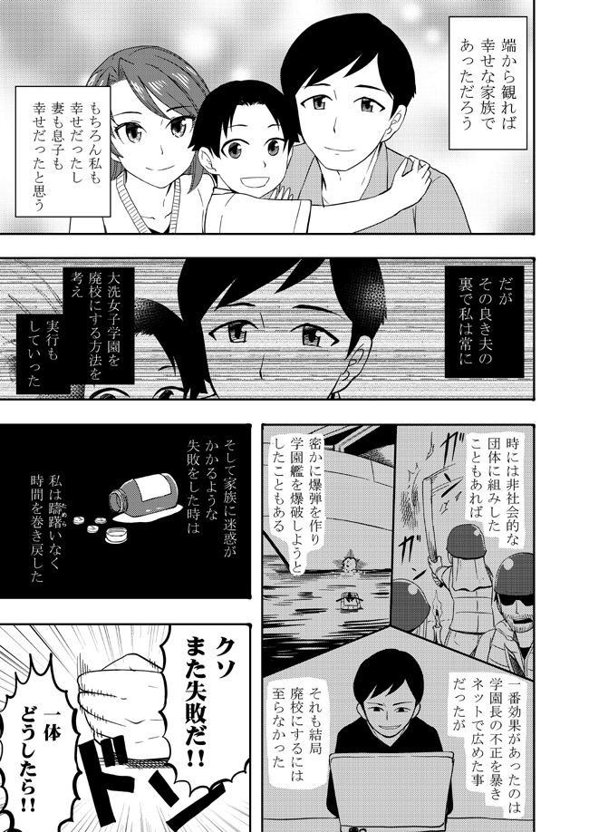 役人辻廉太の円環 3/9 