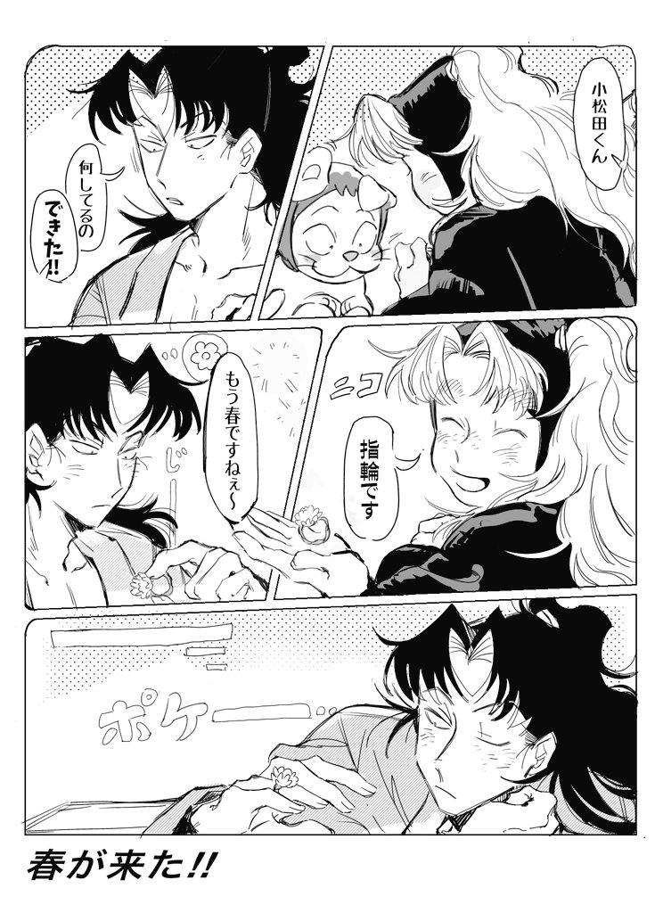 なすび tweet media