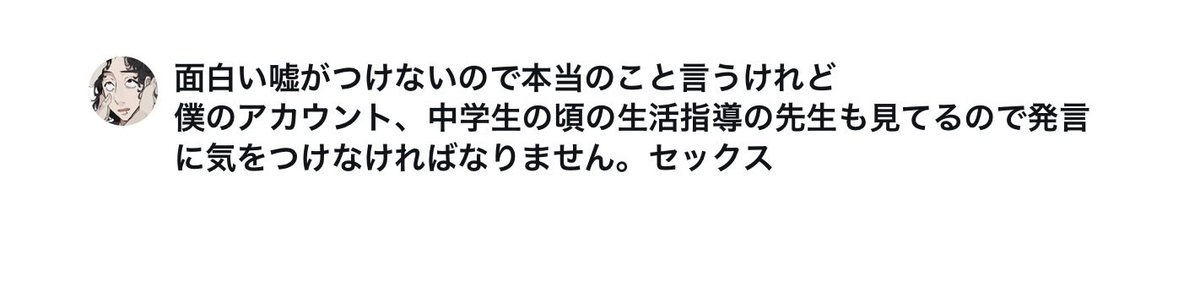 バンズ tweet media