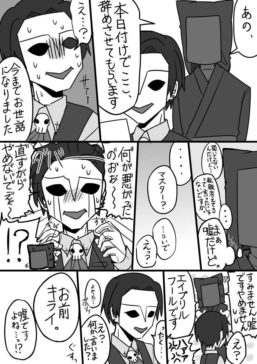 mepuru_pr's tweet photo. 黒マス⬛️🎭エイプリルフ〜ル https://t.co/f2GJNpJOnB